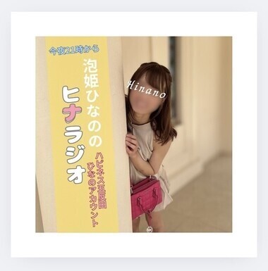 今夜21時から?