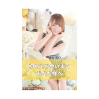 初めましてのご挨拶?ひなのです
