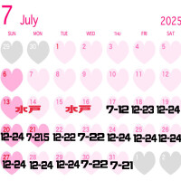 7月後半