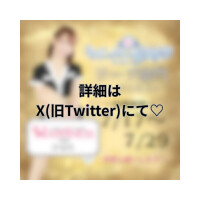 お知らせです??