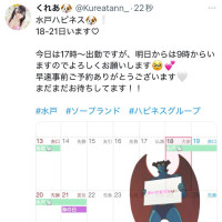 今日から??