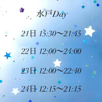 8月の前に??