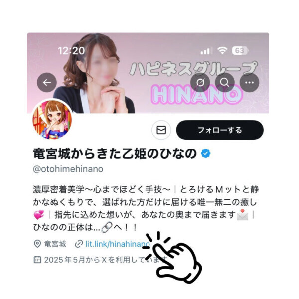 ひなのの情報まとめ?
