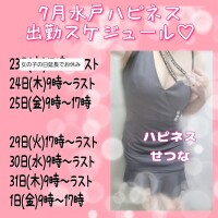 せつな
