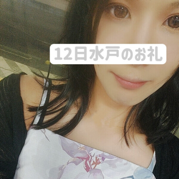 12日のお礼?