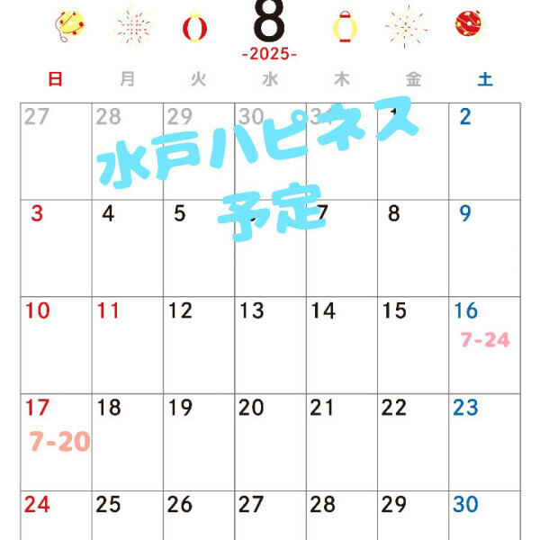 水戸出勤予定決まりました!