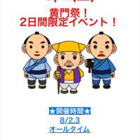 ぶっちゃけお風呂屋さんではありえない料金です!