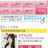 なずな