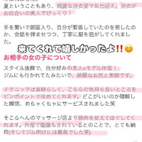 クチコミ御礼??(五反田店)