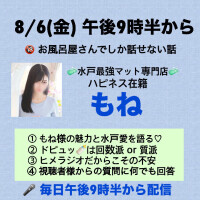 【明日から】?ギリギリヒメラジオ?