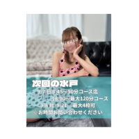 ひなの
