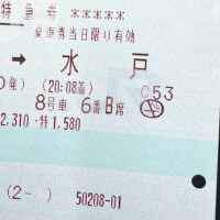 水戸最高??