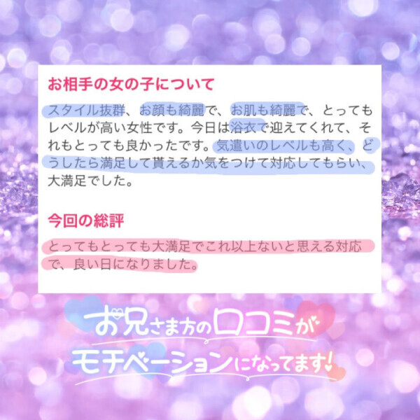 クチコミ御礼??(乙姫宴)