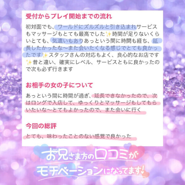 クチコミ御礼??(乙姫宴)