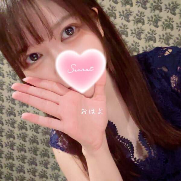 おはよ