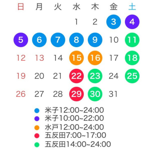 10月??