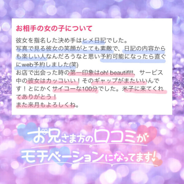 クチコミ御礼??(乙姫宴)