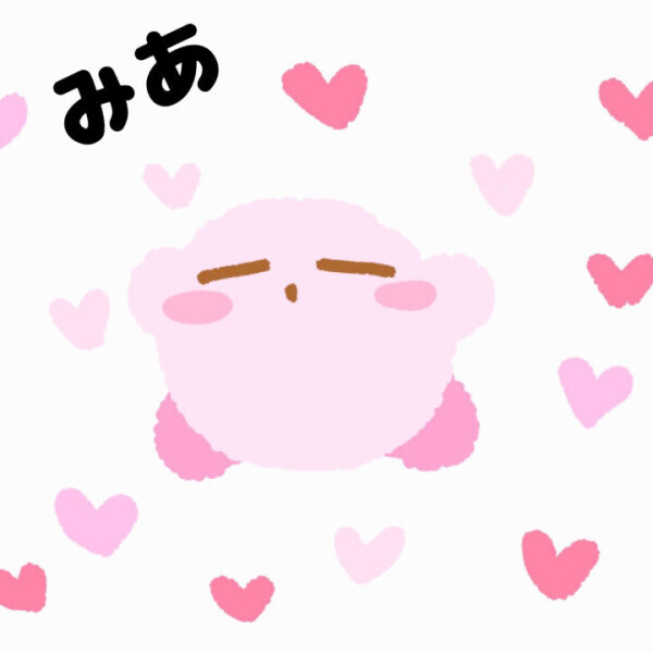 みあのプライベートのイラスト?