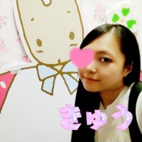 きゅう