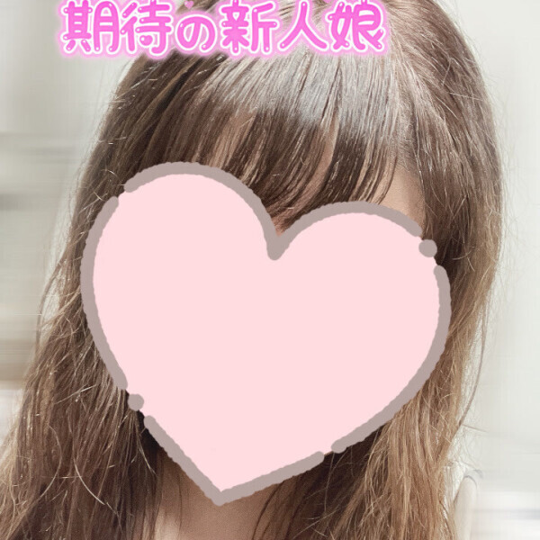 楽しみ?