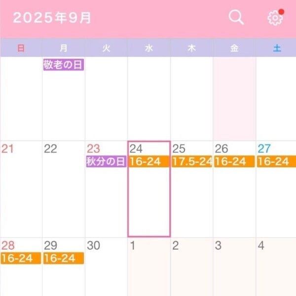 9月後半のシフト??