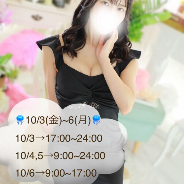 4日間ありがとう?