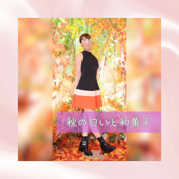 秋の匂いと和菓子?