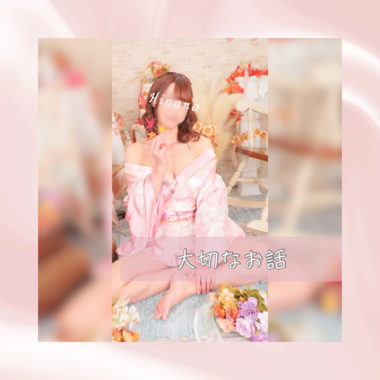 大切なお話?唾液を潤滑剤に使わないでね?