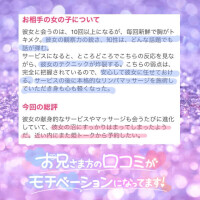 クチコミ御礼??(五反田店)