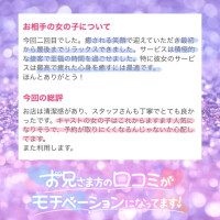 クチコミ御礼??(乙姫宴)