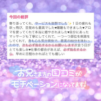 癒し処まひろ?