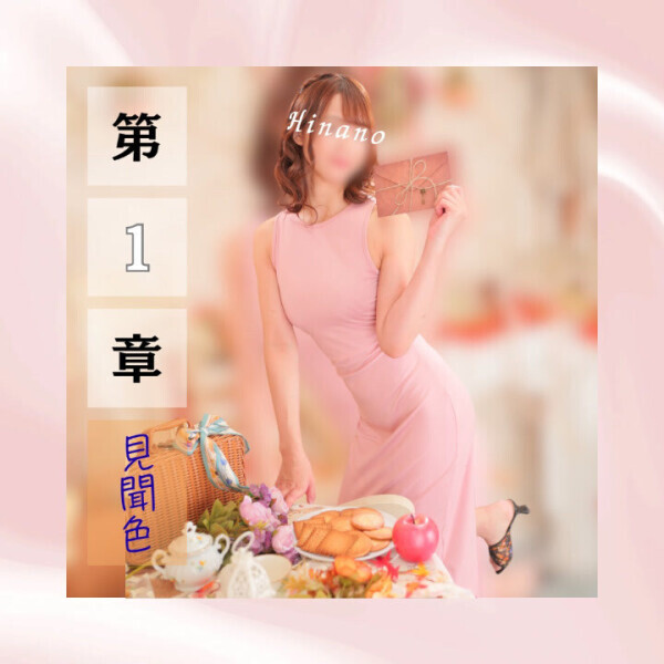 【第1章】見聞色の覇気～心で触れる美学～