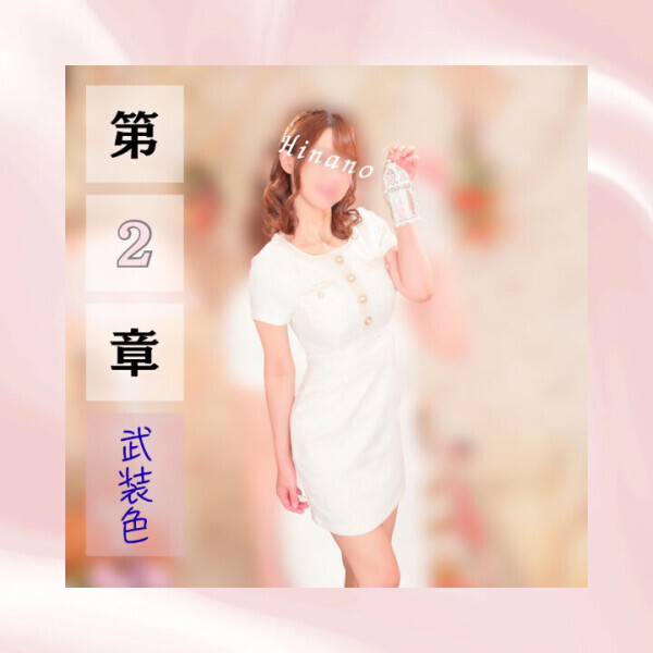 【第2章】武装色の覇気～守るための強さ～