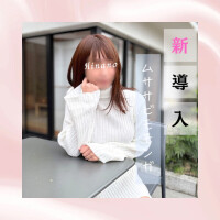 ?密かに話題の??ケア"ムササビモモンガ"?