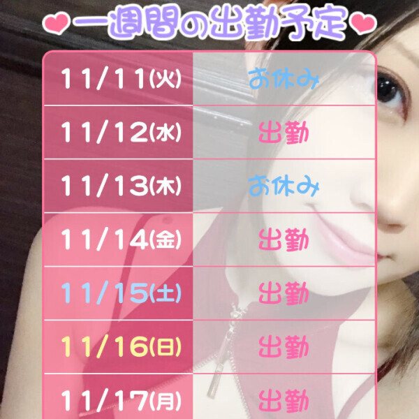出勤日!