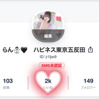 いつもありがとうございます???