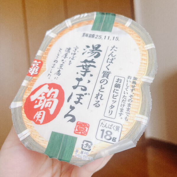 攻めてない日記!笑