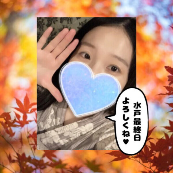 いつもあっという間……?