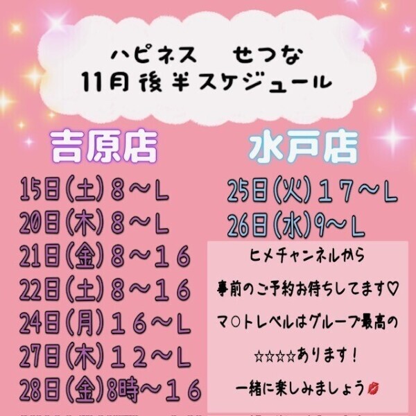 ついに来週あなたと?