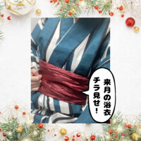 全身でクリスマスを体現していきます?