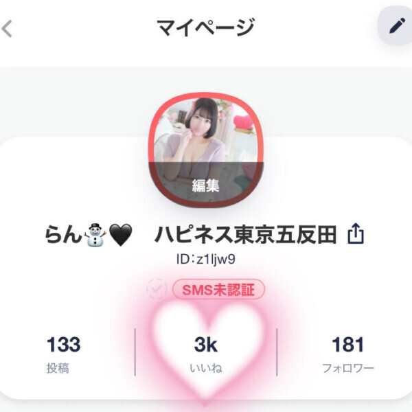 いつも見てくれてありがと?