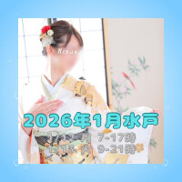 ?新春?ハピネス水戸出勤?