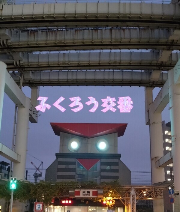 水戸帰ってきた!