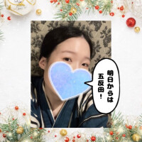 いつも支えてくれてありがとう??