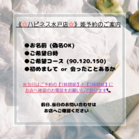 また水戸へ…? 1月出勤のお知らせ