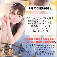 来月のお知らせ!