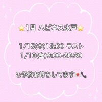 急遽だけど…会えたら嬉しいな??
