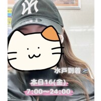 水戸で2日間、よろしくお願いします?