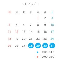 今月の出勤予定?