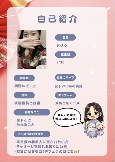 ミニまひろ、作ってみました???